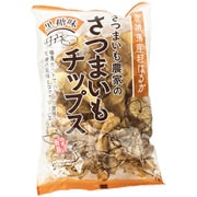 【限定】 さつまいも農家のさつまいもチップス黒糖味 100g
