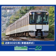 32083 Nゲージ完成品 近鉄9020系（車番選択式）先頭車6両セット（動力付き） [鉄道模型]