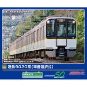 32084 Nゲージ完成品 近鉄9020系（車番選択式）増結2両編成セット（動力無し） [鉄道模型]