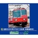 32085 Nゲージ完成品 名鉄5300系（FS315台車・車番選択式）基本4両編成セット（動力付き） [鉄道模型]