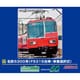 32086 Nゲージ完成品 名鉄5300系（FS315台車・車番選択式）増結4両編成セット（動力無し） [鉄道模型]