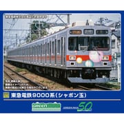 50820 Nゲージ完成品 東急電鉄9000系（シャボン玉）8両編成セット（動力付き） [鉄道模型]