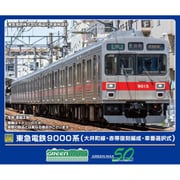 50821 Nゲージ完成品 東急電鉄9000系（大井町線・赤帯復刻編成・車番選択式）5両編成セット（動力付き） [鉄道模型]