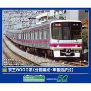 32098 Nゲージ完成品 京王8000系（分割編成・車番選択式）基本6両編成セット（動力付き） [鉄道模型]