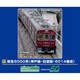 32091 Nゲージ完成品 阪急6000系（神戸線・旧塗装・6014編成）基本6両編成セット（動力付き） [鉄道模型]