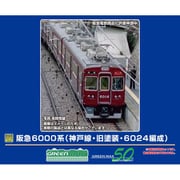 32092 Nゲージ完成品 阪急6000系（神戸線・旧塗装・6024編成）増結用先頭車2両セット（動力無し） [鉄道模型]