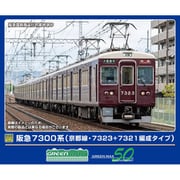 32093 Nゲージ完成品 阪急7300系 （京都線・7323+7321編成タイプ）8両編成セット（動力付き） [鉄道模型]