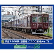 50817 Nゲージ完成品 阪急7300系 （京都線・7300編成タイプ）7両編成セット（動力付き） [鉄道模型]