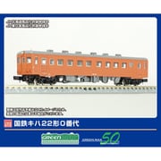 1291S Nゲージ塗装済キット 国鉄キハ22形0番代 首都圏色 2両基本セット [鉄道模型]