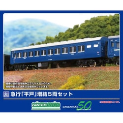 976 Nゲージ塗装済キット 急行「平戸」 増結5両セット [鉄道模型]