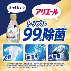【数量限定】アリエール超抗菌プレミアム 超特大730g×14袋 アリエール 液体 超抗菌プレミアム 漂白剤級洗浄 詰め替え 超