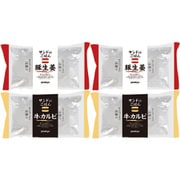 AR-156 米久 ライスバーガー2種セット [冷凍品]