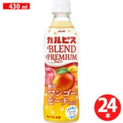 カルピス BLEND PREMIUM 贅沢マンゴーピーチMiX 430ml×24本 [乳酸]