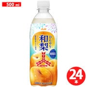 三ツ矢豊潤和梨 500ml×24本 [炭酸]