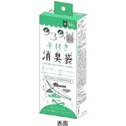 手付き消臭袋 黒 50枚 ST-050