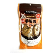 あみやき家 手羽先 70g [犬用おやつ]