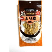 あみやき家 とり皮 35g [犬用おやつ]