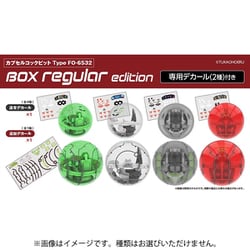 カプセルコックピット Type FO-6532 BOX Regular edition（1個） [コレクショントイ]