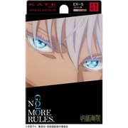 限定 ケイト デザイニングアイブロウ3D EX-5（J） [アイブロウ]