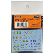 JD24-1 1/24 カーモデル用 オプションデカールセット 初心者マーク [プラモデル用品]