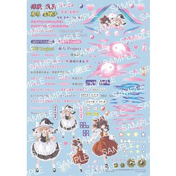 ディティールアップシリーズ No.102 東方Project 博麗 霊夢/霧雨 魔理沙 汎用キャラクターデカール Vol.2 [プラモデル用品]