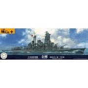 特シリーズ No.002 EX-1 1/700 日本海軍戦艦 金剛（昭和19年/捷一号作戦） 特プラス仕様 [組立式プラスチックモデル]