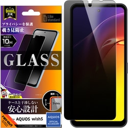 AQUOS wish5用 ガラス/覗き見防止 RT-AQL3F/PG