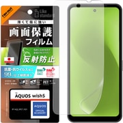 AQUOS wish5用 PET/反射防止 指紋 RT-AQL3F/B1