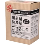 じゃぶじゃぶクリーン 風呂釜洗浄剤 1つ穴用 2回分