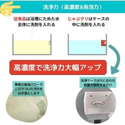【新品】おそうじ専科 じゃぶじゃぶクリーン【2回分】 ヨドバシ.com - おそうじ専科 じゃぶじゃぶクリーン 風呂釜洗浄