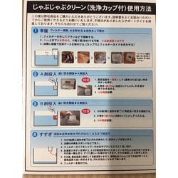 新品★おそうじ専科じゃぶじゃぶクリーン 楽天市場】おそうじ専科 じゃぶじゃぶクリーンの通販