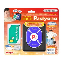対象年齢：1歳～ UB-072 こども専用ICカード P♪siyoca（ピッしよか）