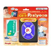 対象年齢:1歳~ UB-072 こども専用ICカード P♪siyoca(ピッしよか)