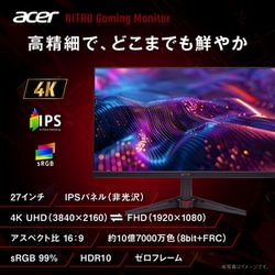 Acer ゲーミングディスプレイ ED270RPb7型ワイド 1920×1080 Amazon.co.jp: Acer ゲーミングモニター Nitro ED270RPbiipx 27