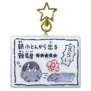 KP-PB-ER コウペンちゃん ぷっくりったい場面写キーホルダー えらい