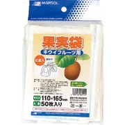 果実袋 キウイフルーツ用 50袋入 白