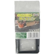 猫よけシート用押さえピン 10本入