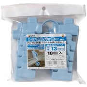 トンネルパッカー 13mm ライトブルー 10個入