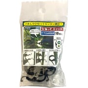 ひねってキャッチ Φ16mm用 10個入