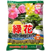 緑花 中粒2.5kg