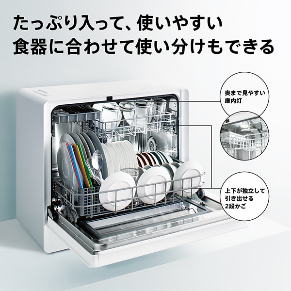 AQUA 食器洗い乾燥機 ホワイト ADW-L4（W） たっぷり入って、使いやすい。食器に合わせて使い分けもできる 