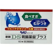 新新DS胃腸薬錠プラス 60錠 [第2類医薬品 食べすぎ・飲みすぎ・胃痛]