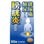 五淋散エキス錠N「コタロー」 60錠 [第2類医薬品 排尿痛]