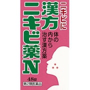 漢方ニキビ薬N「コタロー」 144錠 [第2類医薬品 ニキビ治療薬]