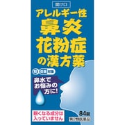小青竜湯エキス錠N「コタロー」 84錠 [第2類医薬品 鼻炎薬 ※セルフメディケーション税制対象商品]