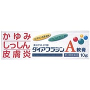 ダイアフラジンA軟膏 10g [第3類医薬品 しっしん・かゆみ]