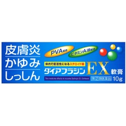ダイアフラジンEX軟膏 10g [指定第2類医薬品 しっしん・かゆみ ※セルフメディケーション税制対象商品]