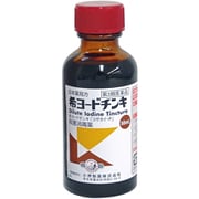 希ヨードチンキ 50ml [第3類医薬品 殺菌消毒剤]