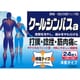 クールシンパスa 24枚 [第3類医薬品 冷湿布 ※セルフメディケーション税制対象商品]