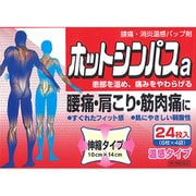 ホットシンパスa 24枚 [第3類医薬品 温湿布 ※セルフメディケーション税制対象商品]